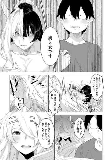 [Nme] Kakekeke Fhentai - Page 175