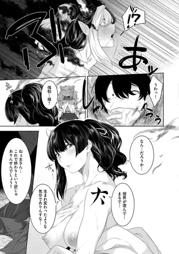 [Nme] Kakekeke Fhentai - Page 185