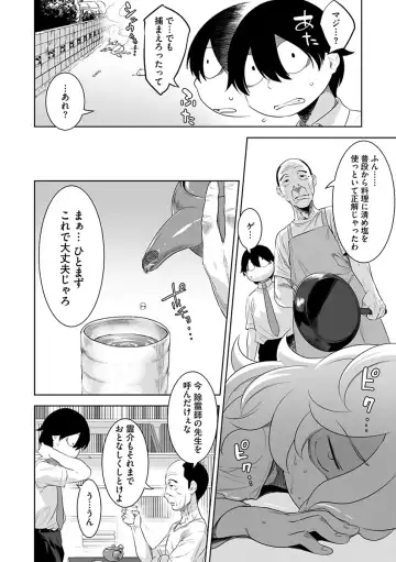 [Nme] Kakekeke Fhentai - Page 50