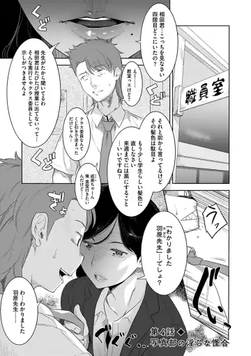 [Nme] Kakekeke Fhentai - Page 63