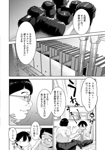 [Nme] Kakekeke Fhentai - Page 66