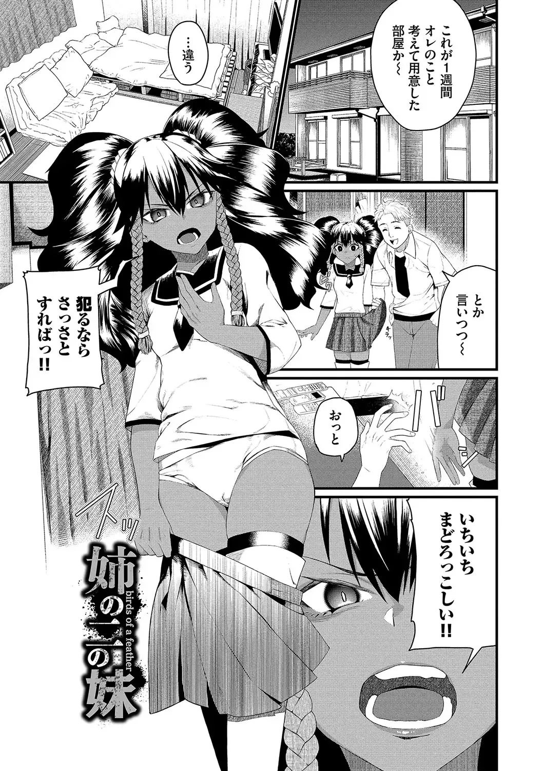 [Uono Shinome] Zakoiko Fhentai - Page 114