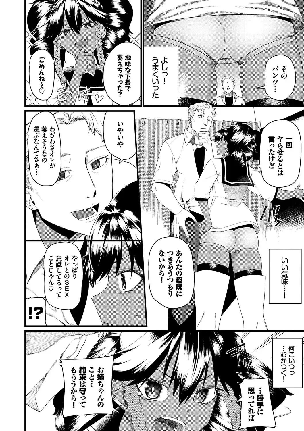 [Uono Shinome] Zakoiko Fhentai - Page 115