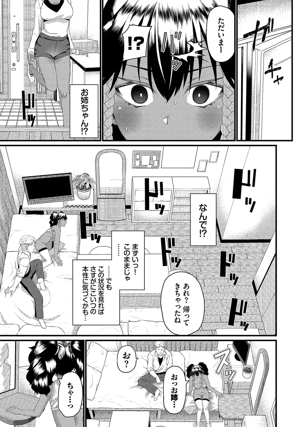 [Uono Shinome] Zakoiko Fhentai - Page 122
