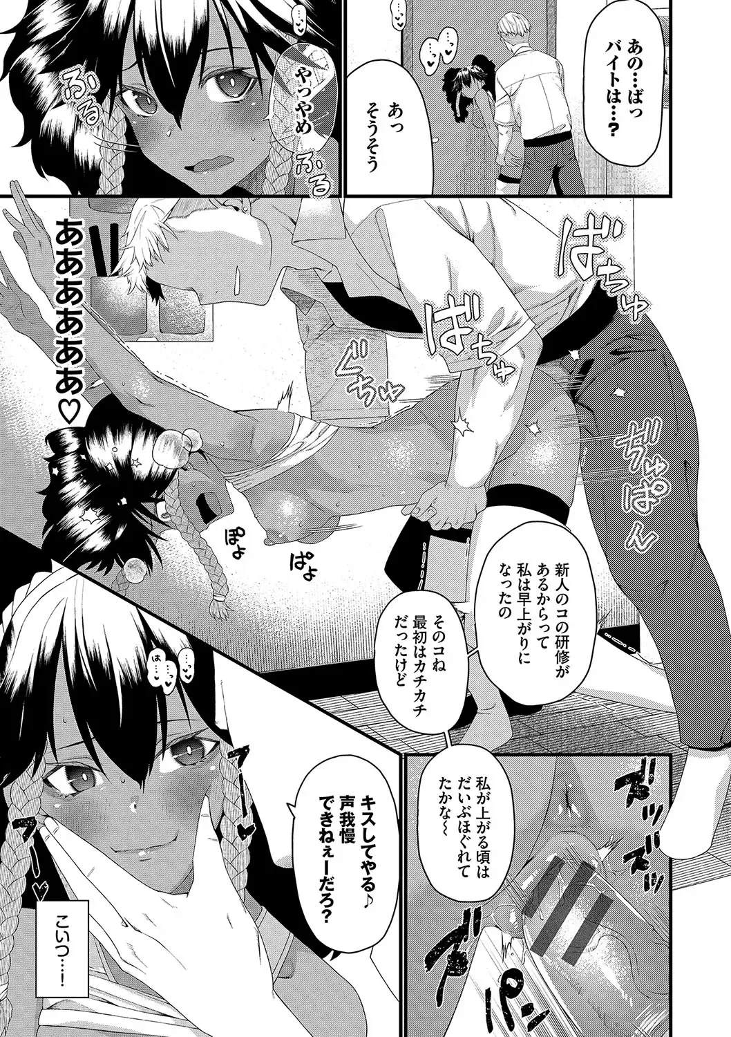 [Uono Shinome] Zakoiko Fhentai - Page 126