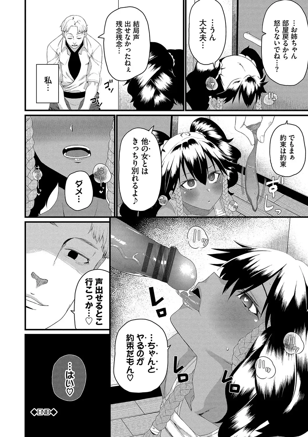 [Uono Shinome] Zakoiko Fhentai - Page 133