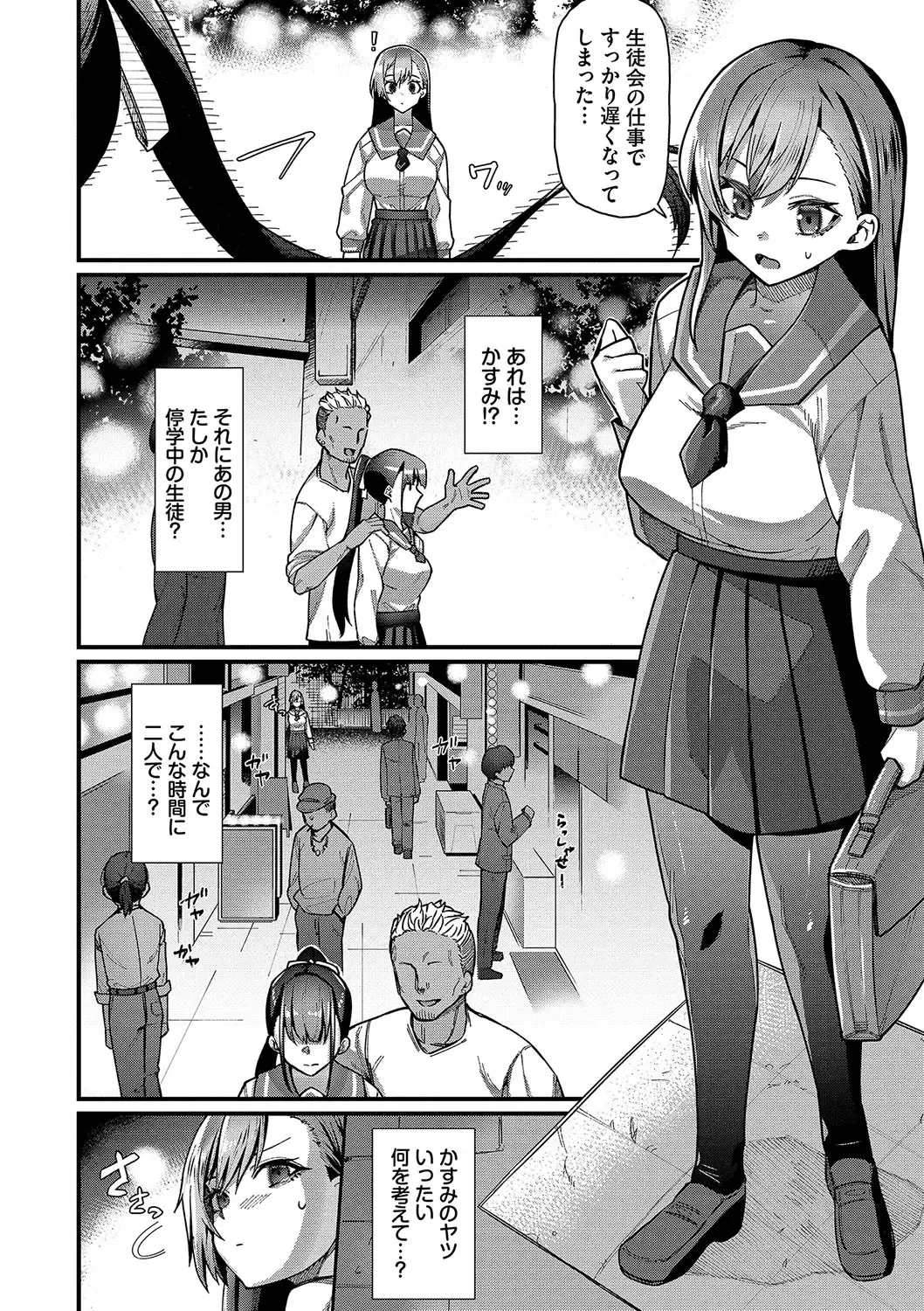 [Uono Shinome] Zakoiko Fhentai - Page 135