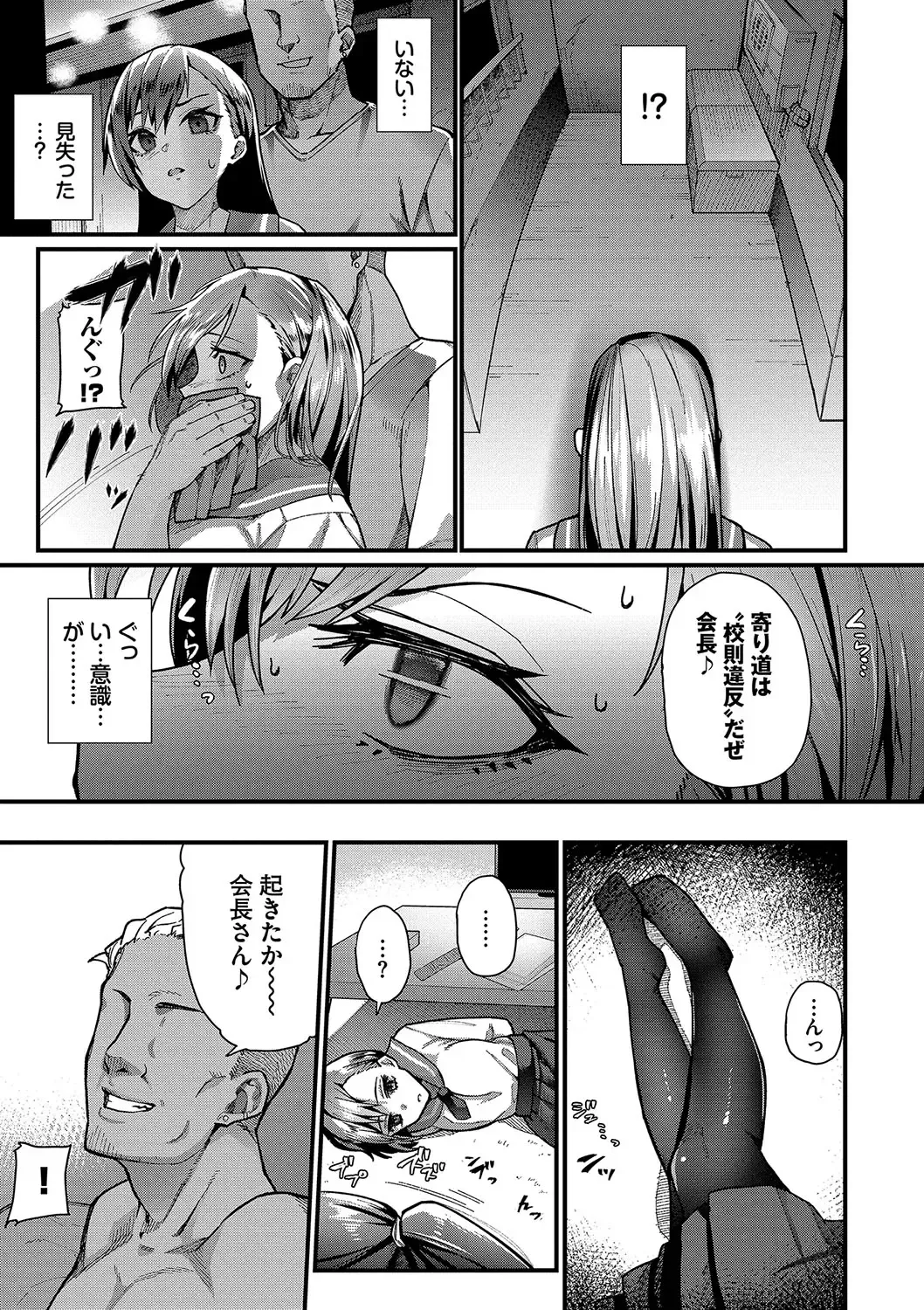 [Uono Shinome] Zakoiko Fhentai - Page 136