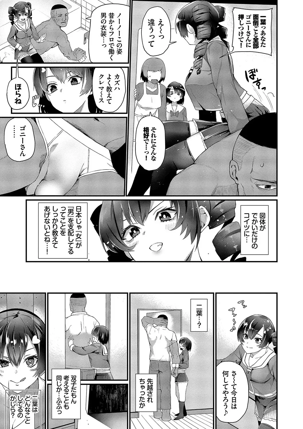 [Uono Shinome] Zakoiko Fhentai - Page 156