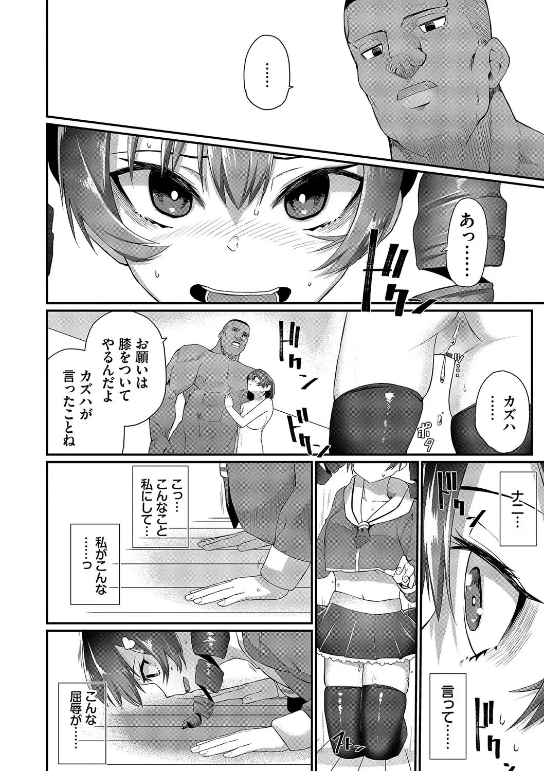 [Uono Shinome] Zakoiko Fhentai - Page 165