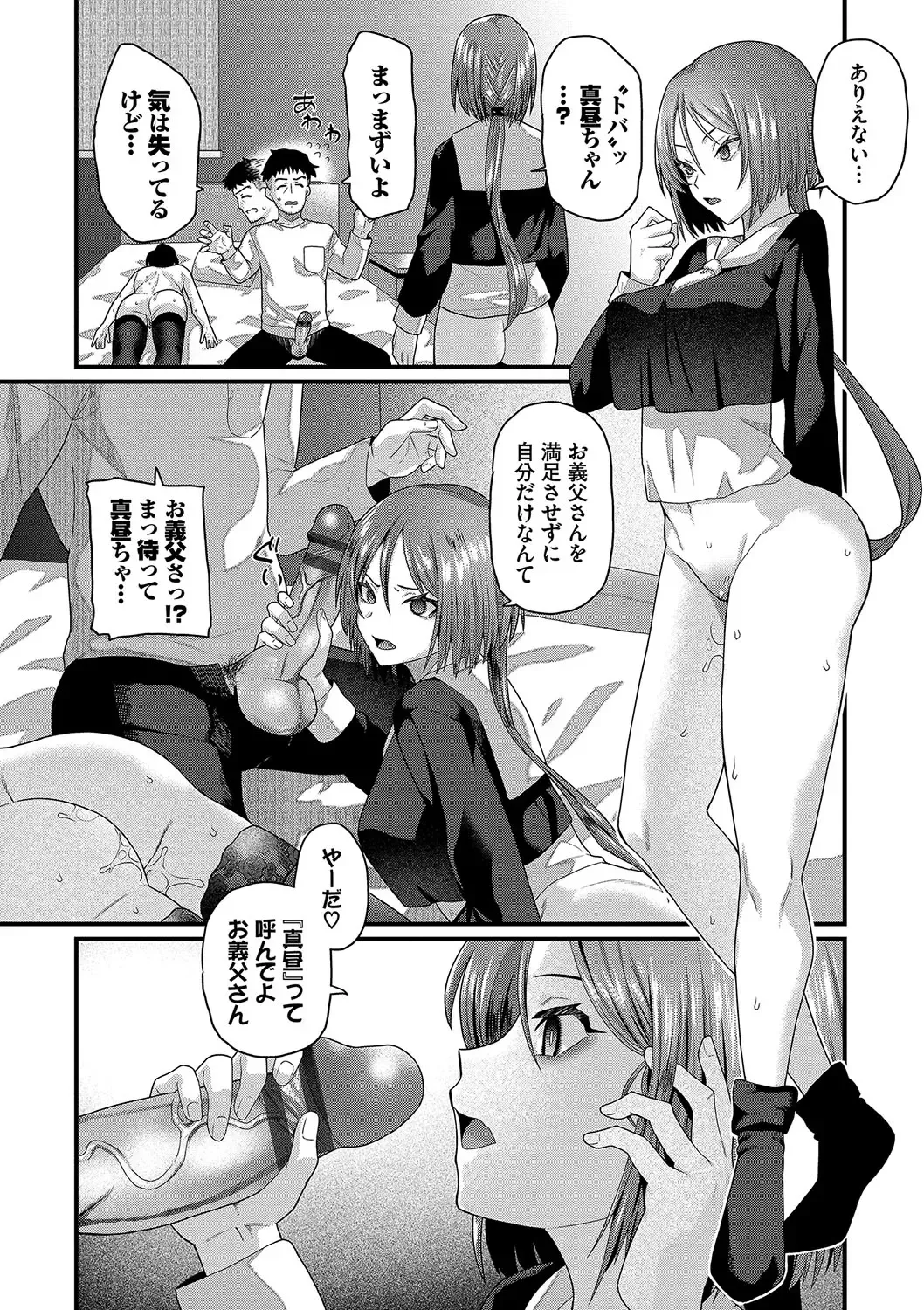 [Uono Shinome] Zakoiko Fhentai - Page 17