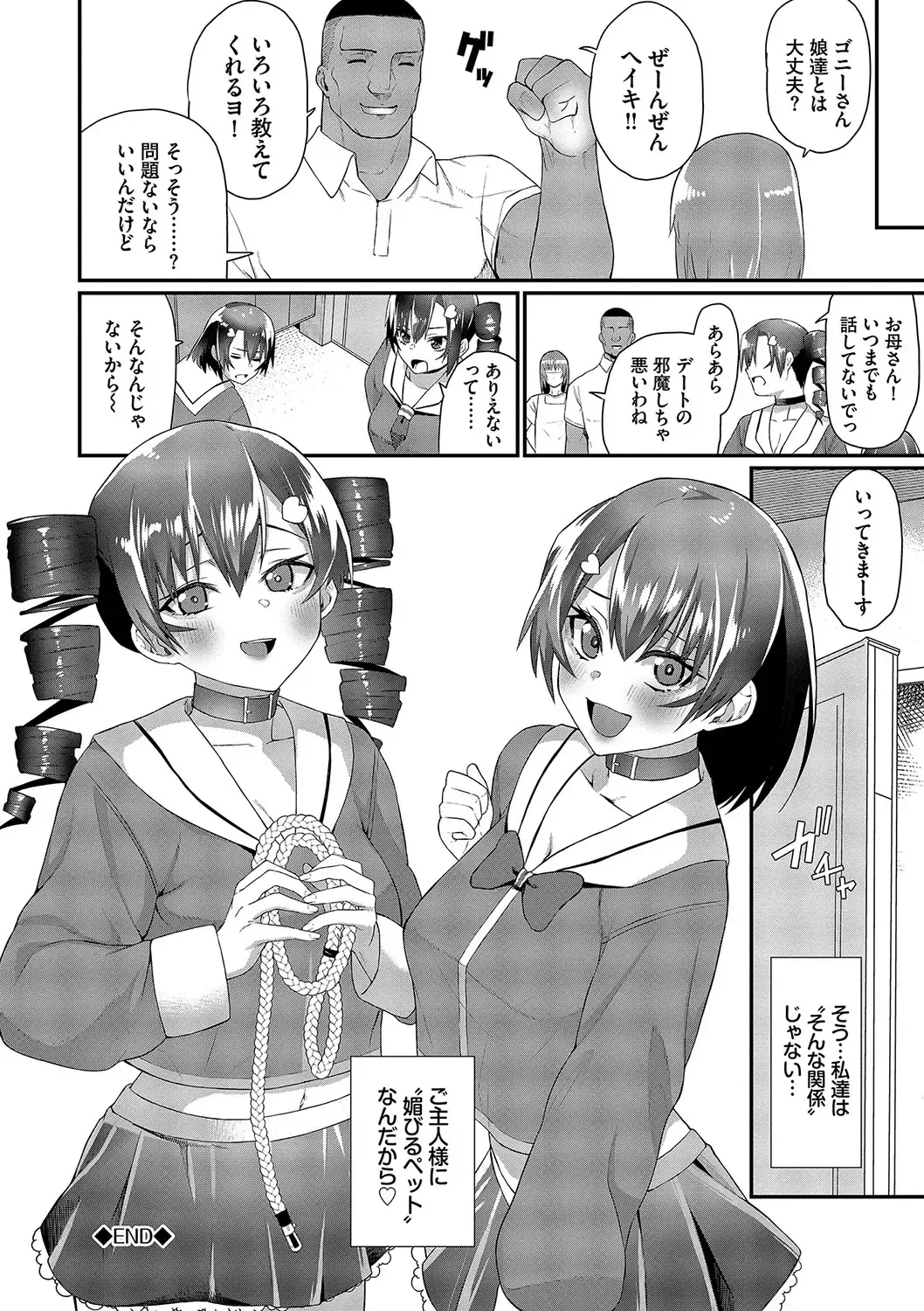 [Uono Shinome] Zakoiko Fhentai - Page 173