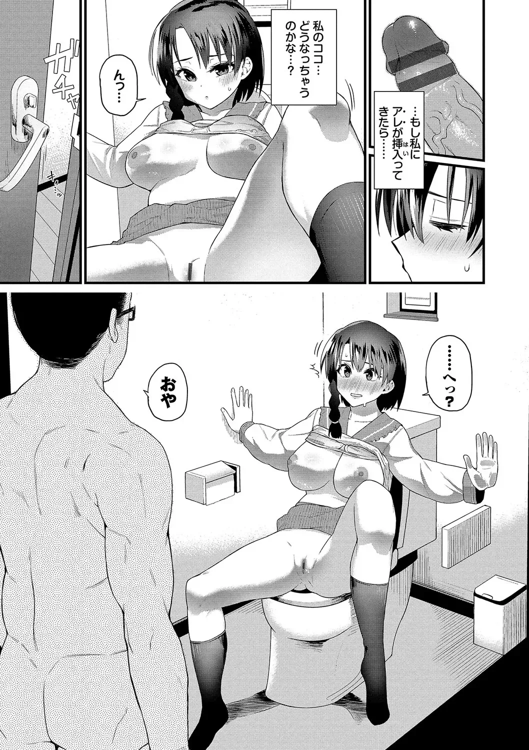 [Uono Shinome] Zakoiko Fhentai - Page 178