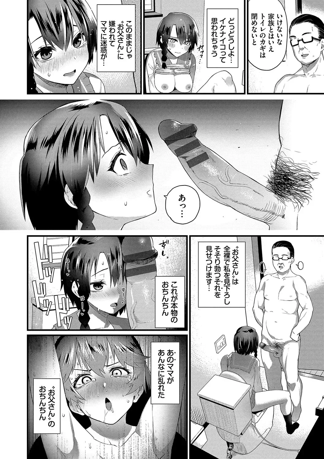 [Uono Shinome] Zakoiko Fhentai - Page 179