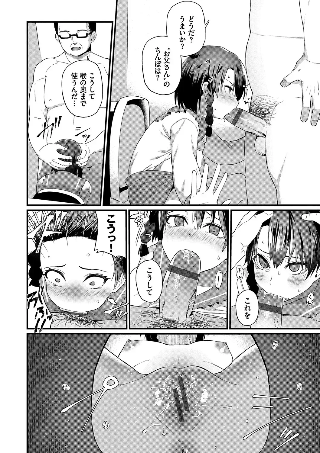 [Uono Shinome] Zakoiko Fhentai - Page 181