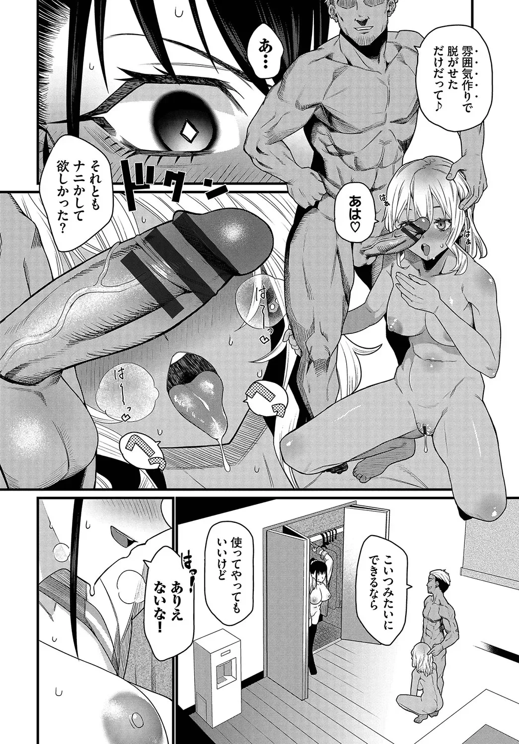 [Uono Shinome] Zakoiko Fhentai - Page 195