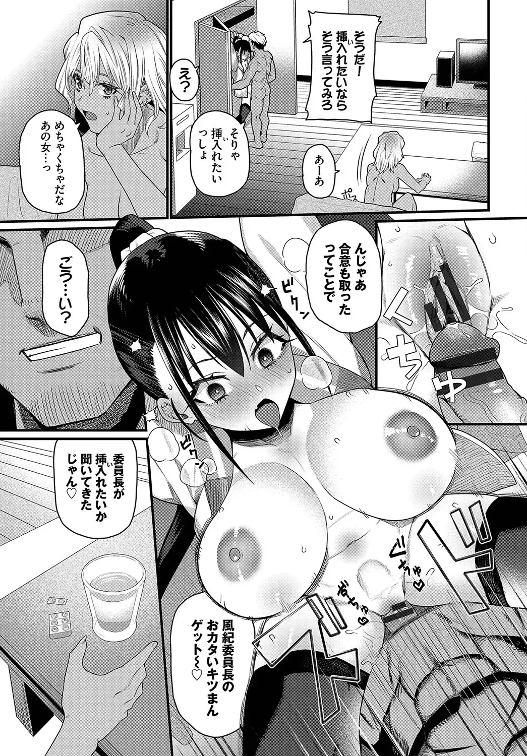 [Uono Shinome] Zakoiko Fhentai - Page 198