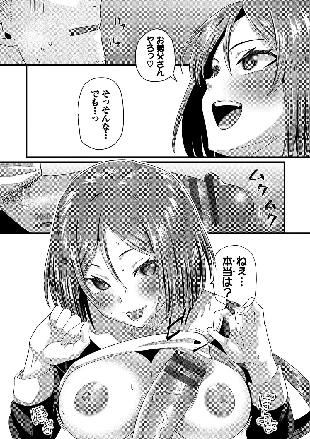 [Uono Shinome] Zakoiko Fhentai - Page 20