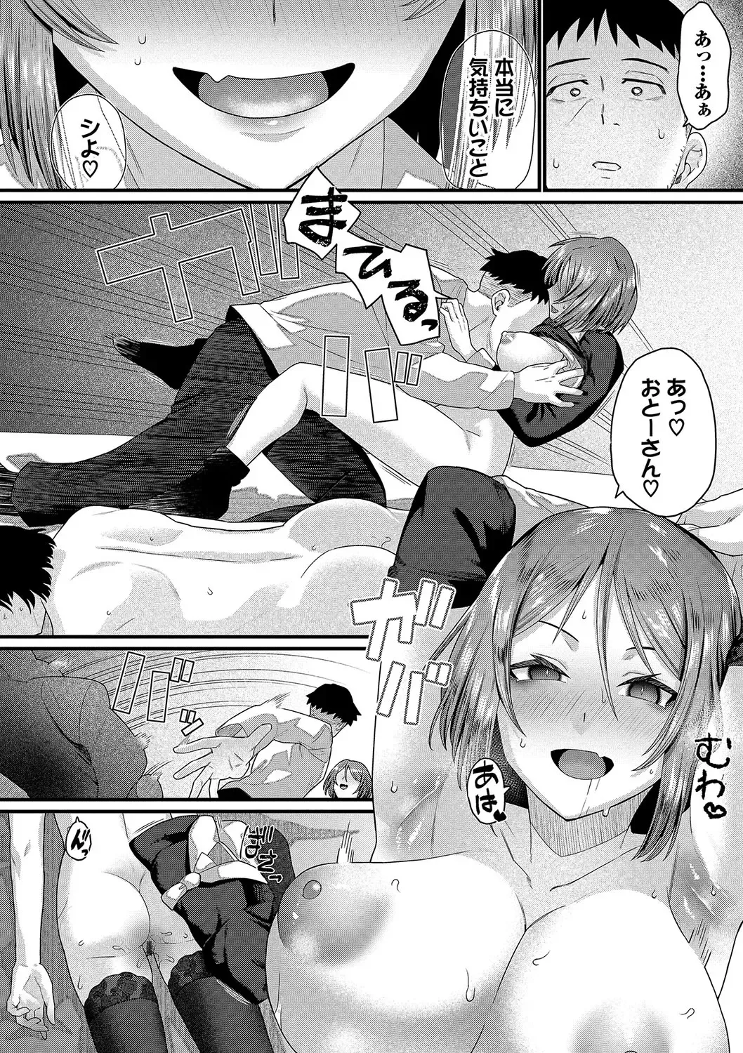 [Uono Shinome] Zakoiko Fhentai - Page 21