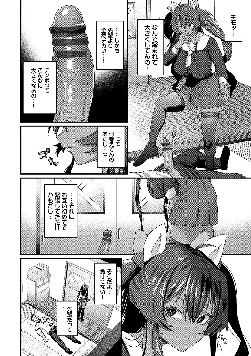 [Uono Shinome] Zakoiko Fhentai - Page 33