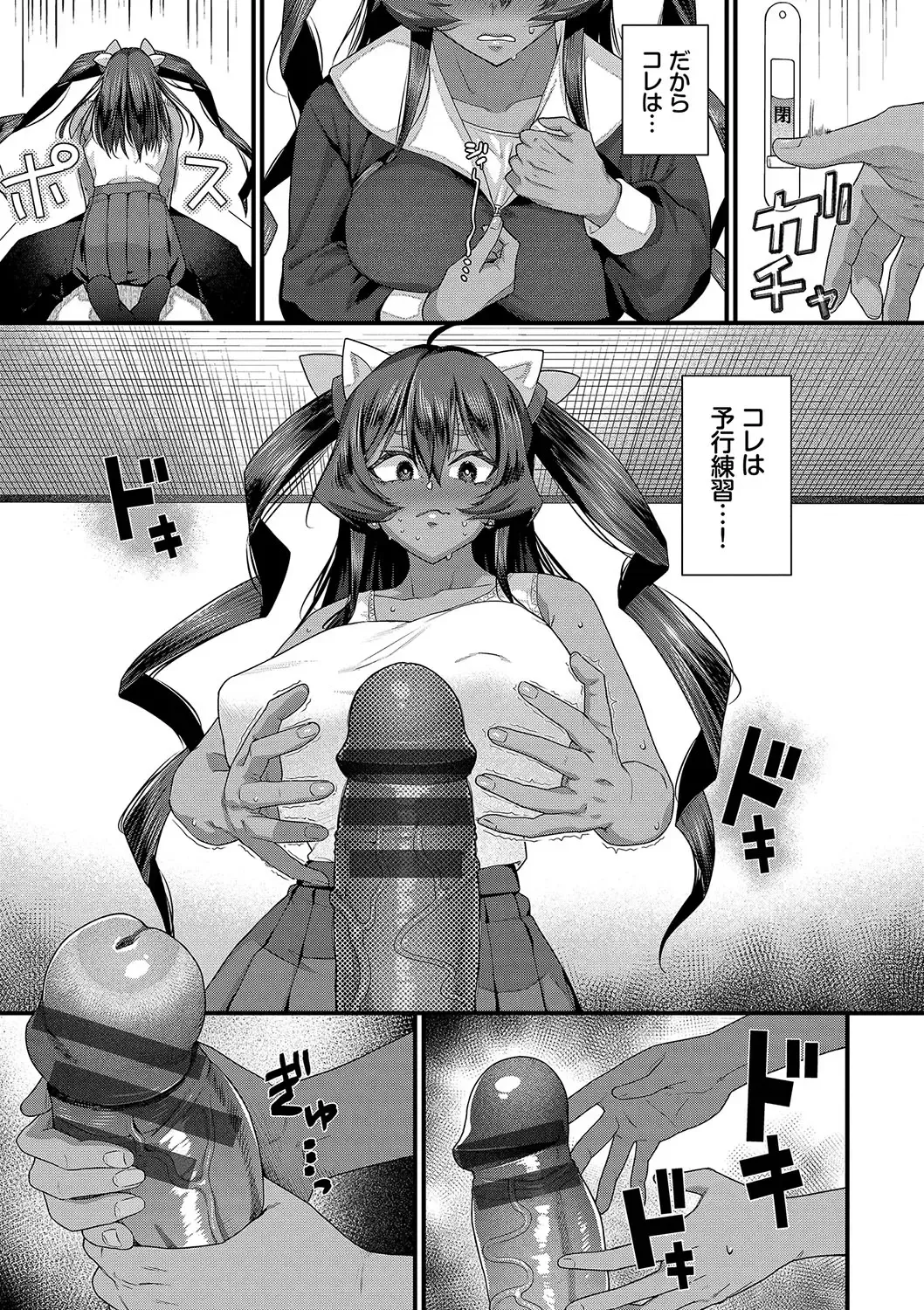 [Uono Shinome] Zakoiko Fhentai - Page 34