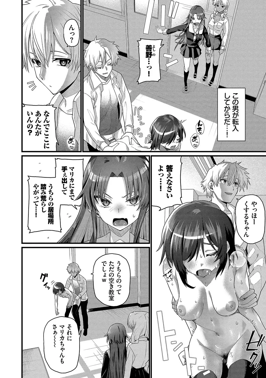 [Uono Shinome] Zakoiko Fhentai - Page 55