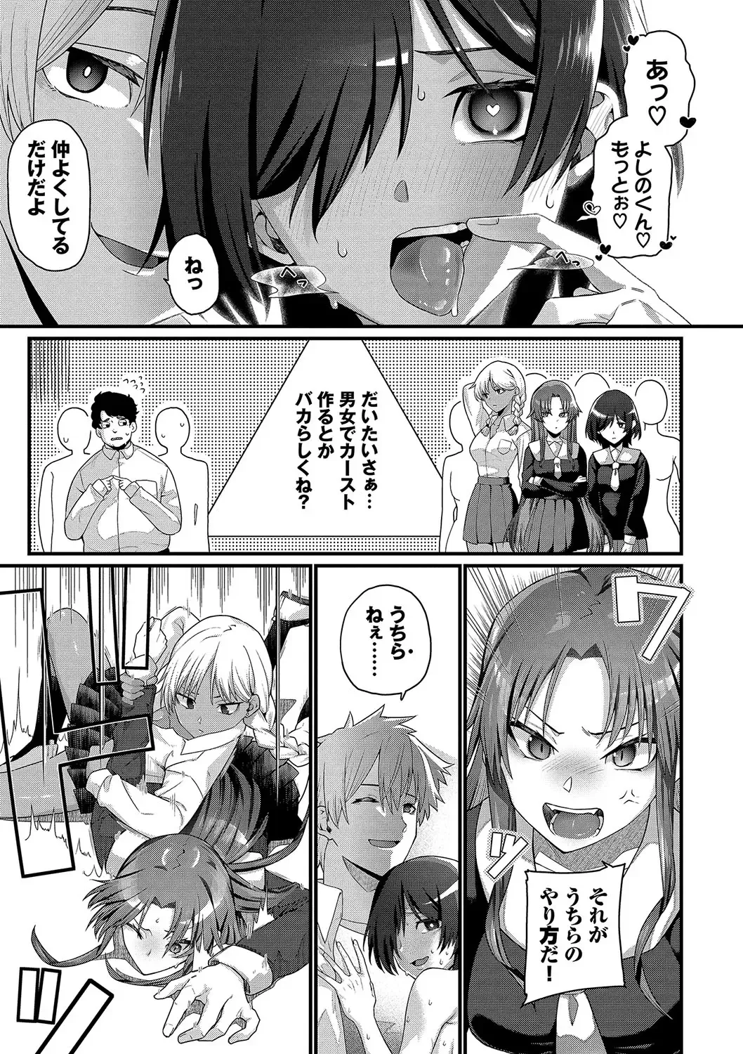 [Uono Shinome] Zakoiko Fhentai - Page 56