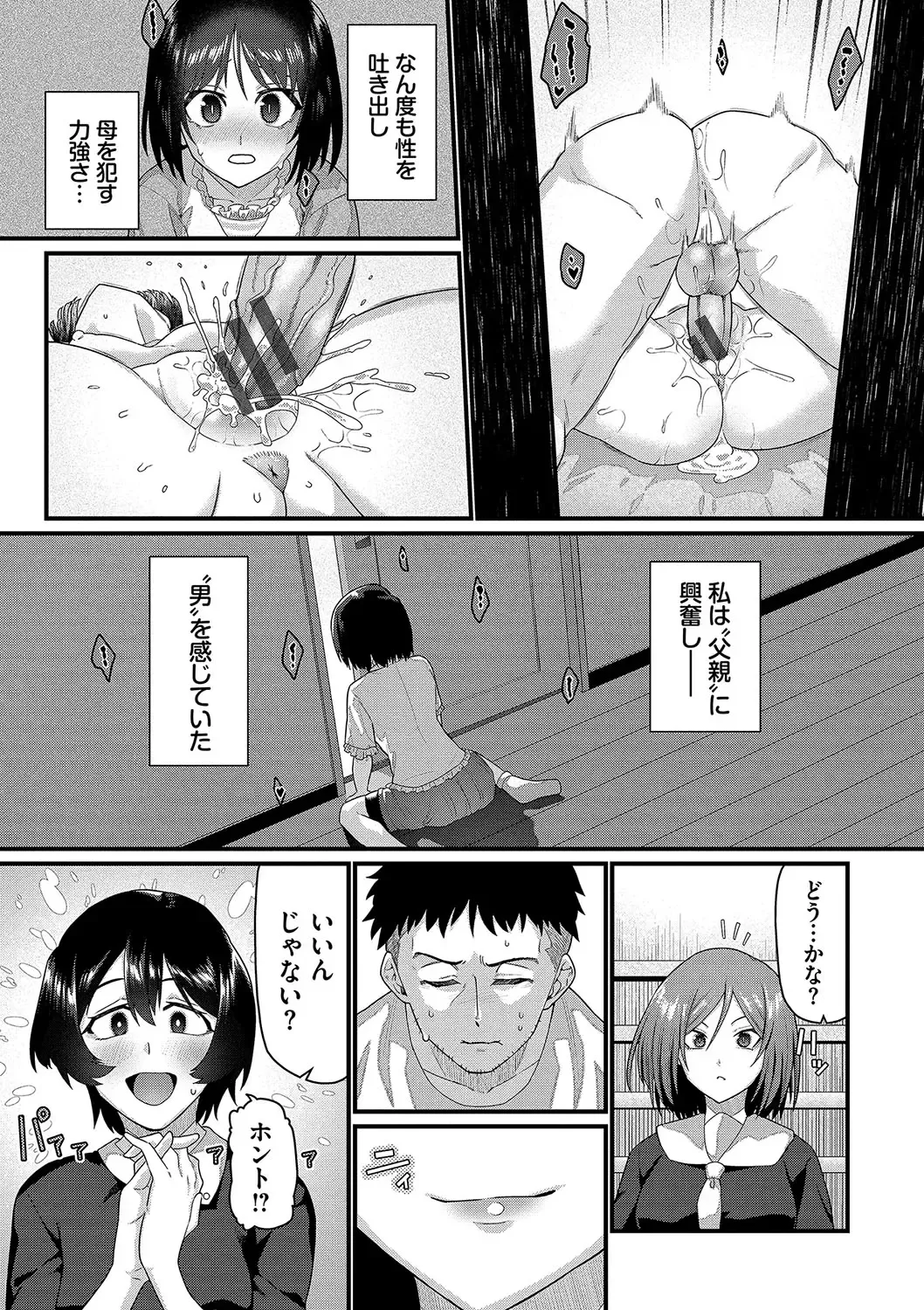 [Uono Shinome] Zakoiko Fhentai - Page 6