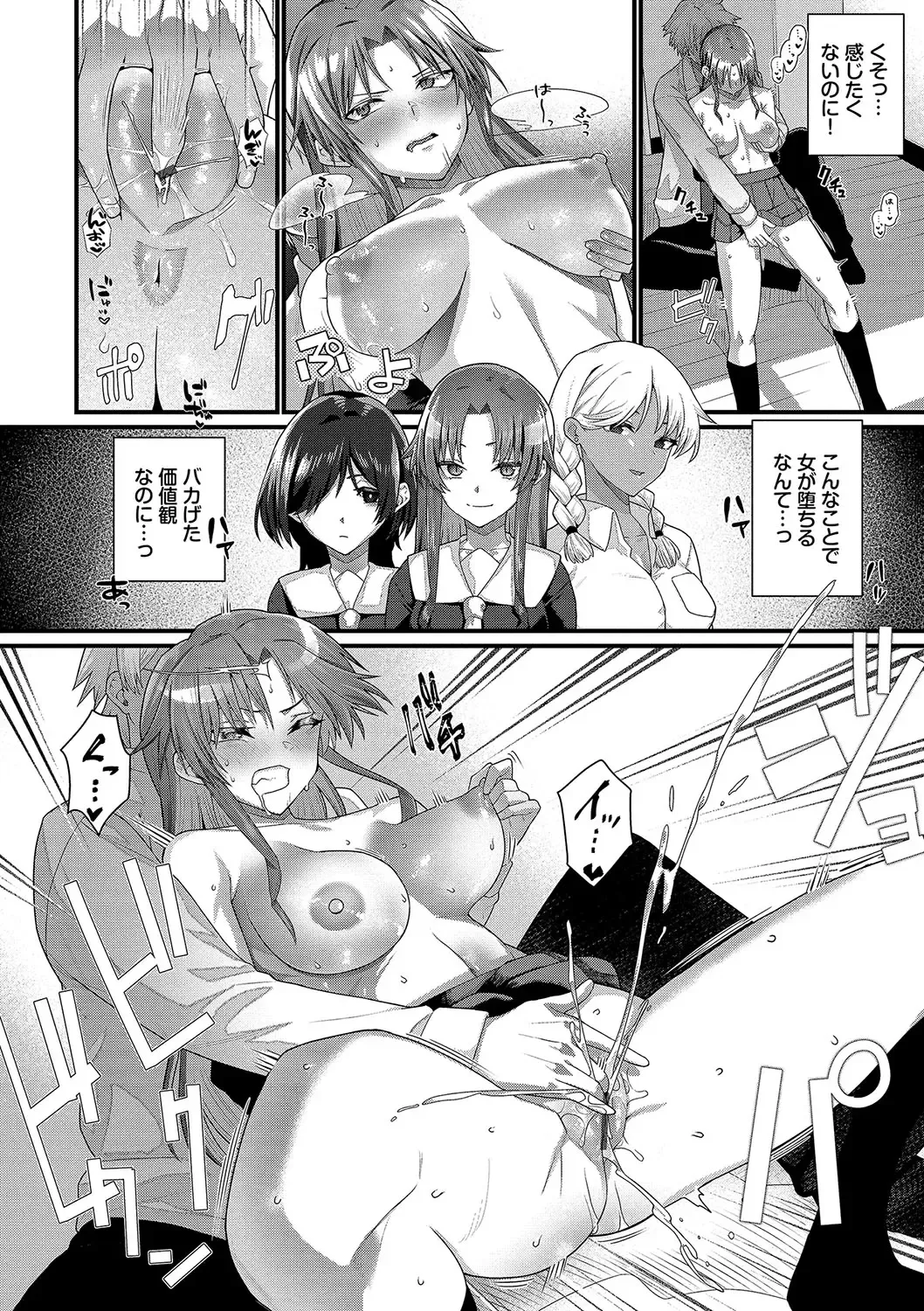 [Uono Shinome] Zakoiko Fhentai - Page 61