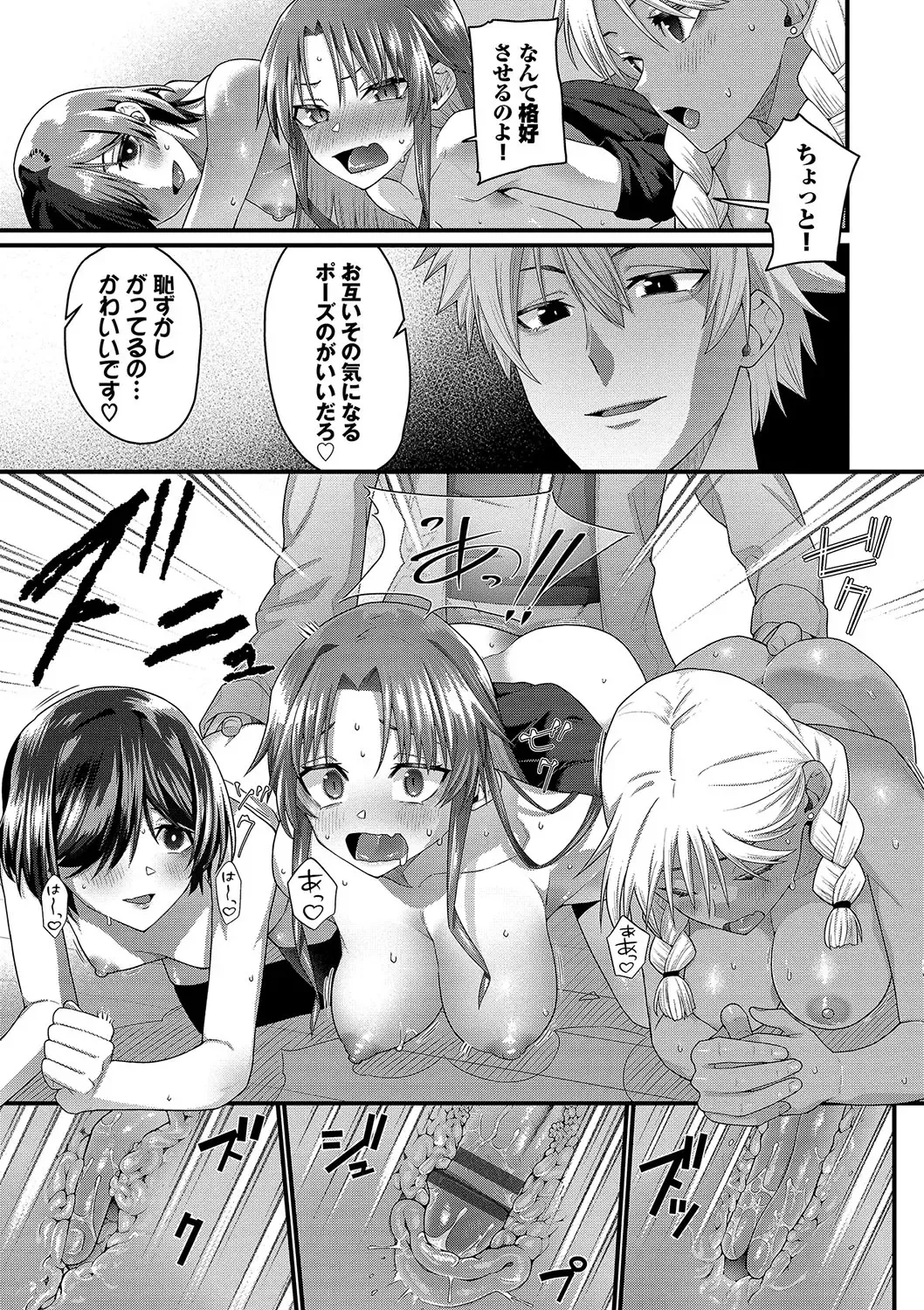 [Uono Shinome] Zakoiko Fhentai - Page 64