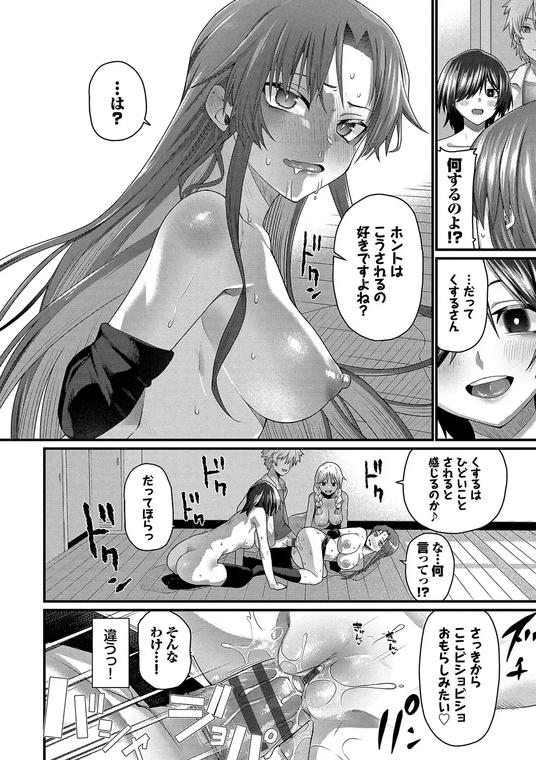 [Uono Shinome] Zakoiko Fhentai - Page 67