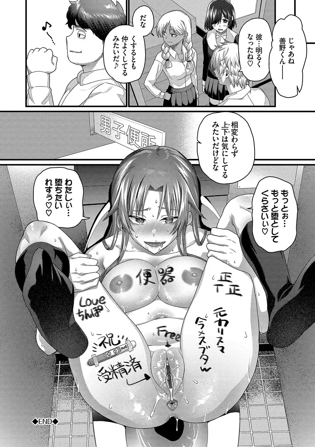 [Uono Shinome] Zakoiko Fhentai - Page 73