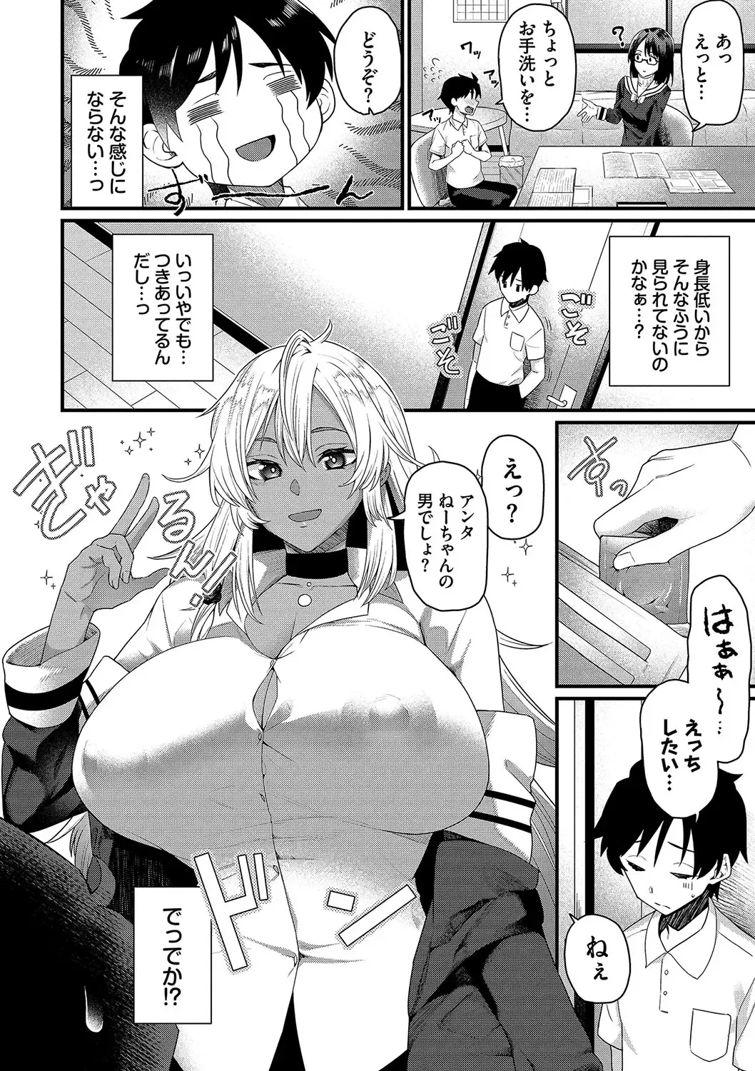 [Uono Shinome] Zakoiko Fhentai - Page 75