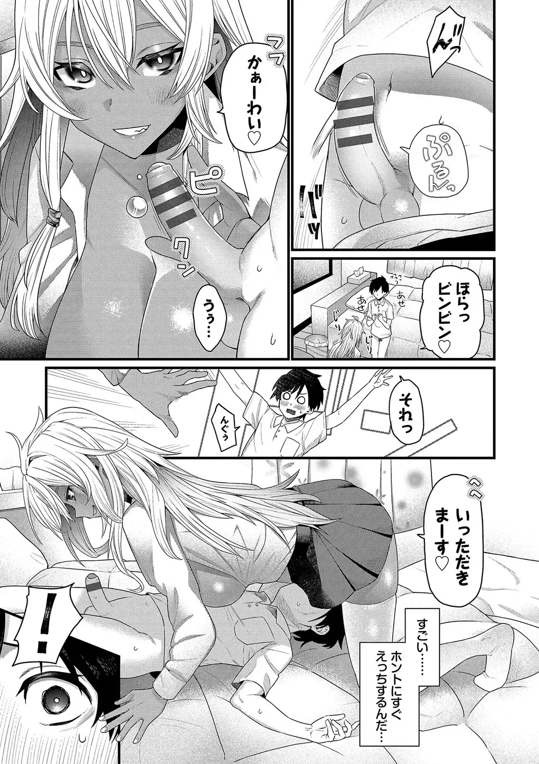 [Uono Shinome] Zakoiko Fhentai - Page 80