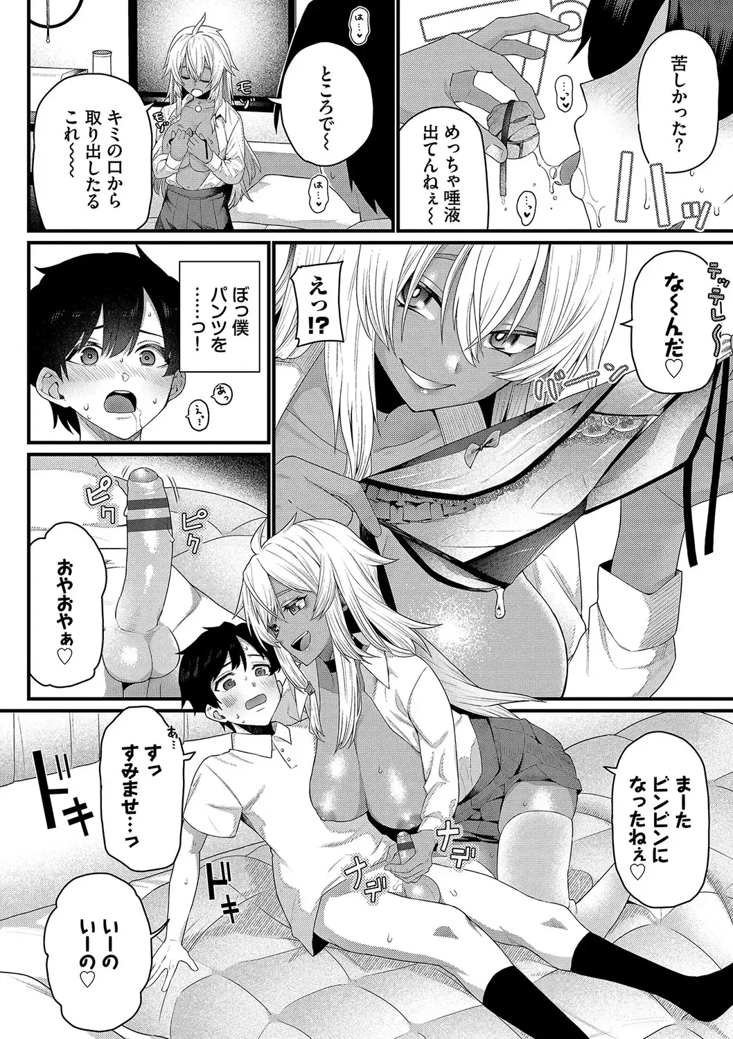 [Uono Shinome] Zakoiko Fhentai - Page 83