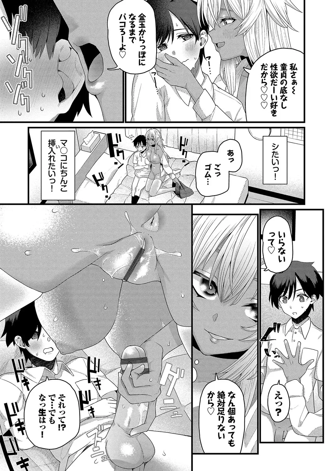 [Uono Shinome] Zakoiko Fhentai - Page 84