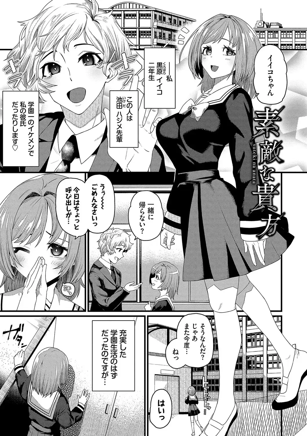 [Uono Shinome] Zakoiko Fhentai - Page 94