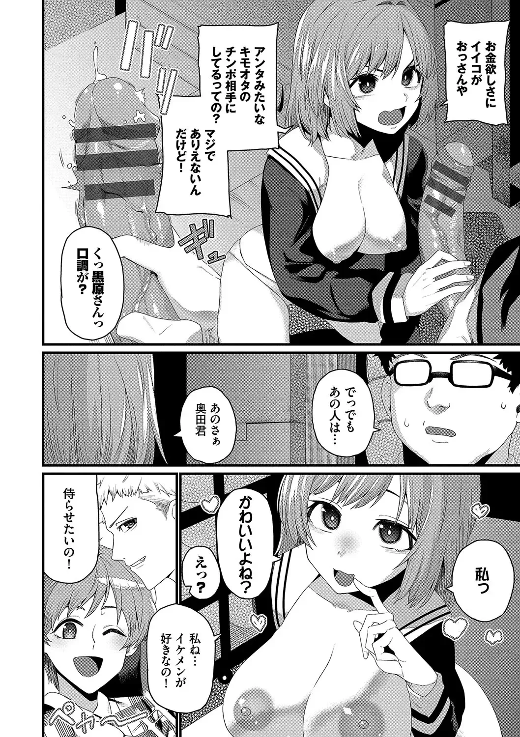 [Uono Shinome] Zakoiko Fhentai - Page 99