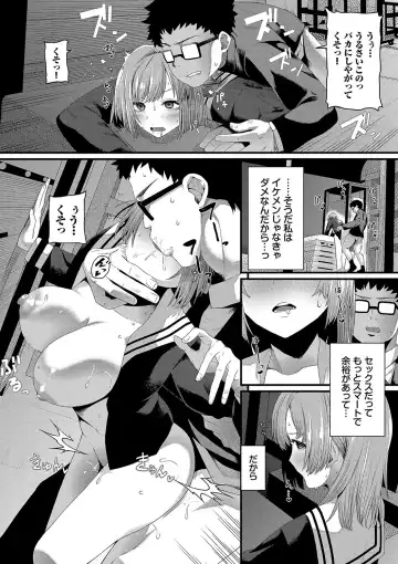 [Uono Shinome] Zakoiko Fhentai - Page 107