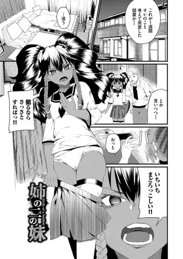 [Uono Shinome] Zakoiko Fhentai - Page 114