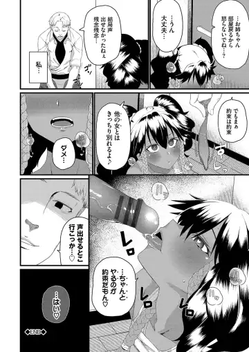 [Uono Shinome] Zakoiko Fhentai - Page 133