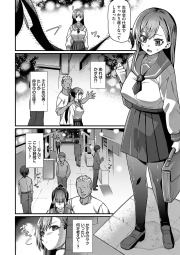 [Uono Shinome] Zakoiko Fhentai - Page 135