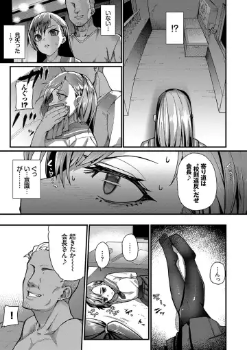 [Uono Shinome] Zakoiko Fhentai - Page 136