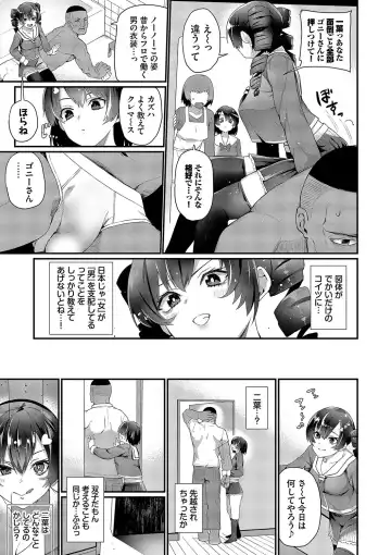 [Uono Shinome] Zakoiko Fhentai - Page 156