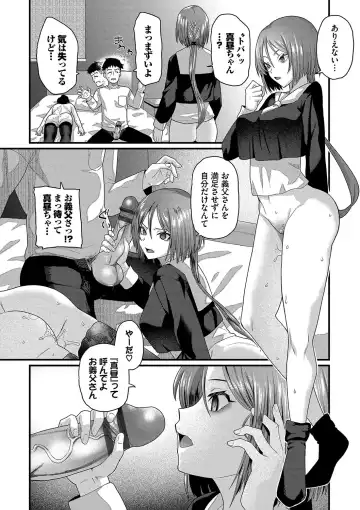 [Uono Shinome] Zakoiko Fhentai - Page 17