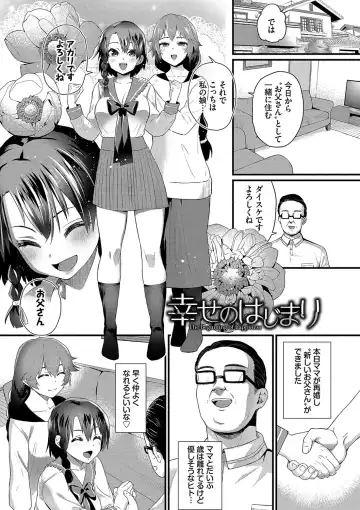 [Uono Shinome] Zakoiko Fhentai - Page 174