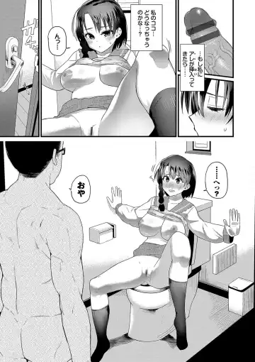 [Uono Shinome] Zakoiko Fhentai - Page 178