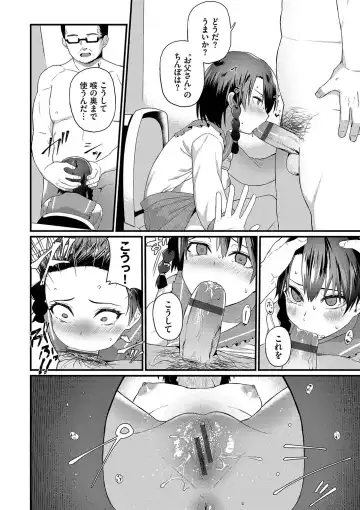 [Uono Shinome] Zakoiko Fhentai - Page 181