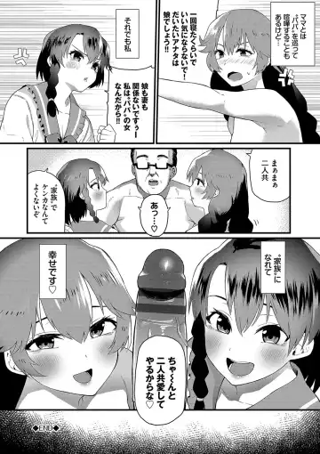 [Uono Shinome] Zakoiko Fhentai - Page 193