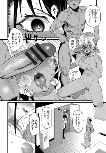 [Uono Shinome] Zakoiko Fhentai - Page 195